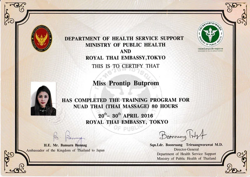 DEPARTMENT OF HEALTH SERVICE SUPPORT MINISTRY OF PUBLIC HEALTH AND ROYAL THAI EMBASSY,TOKY0 タイ古式マッサージ ルアンティップ