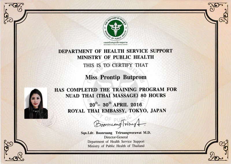 DEPARTMENT OF HEALTH SERVICE SUPPORT MINISTRY OF PUBLIC HEALTH タイ古式マッサージ ルアンティップ