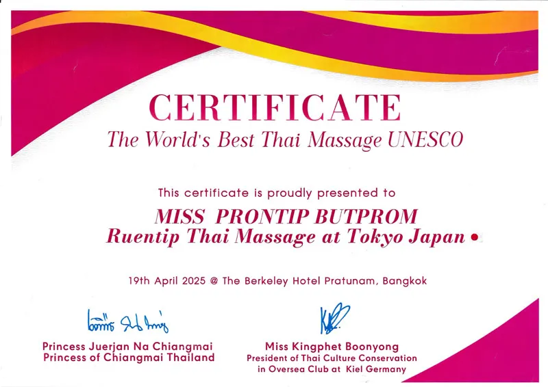TheWorld-BestThaiMassage-UNESCO2025 タイ古式マッサージ ルアンティップ